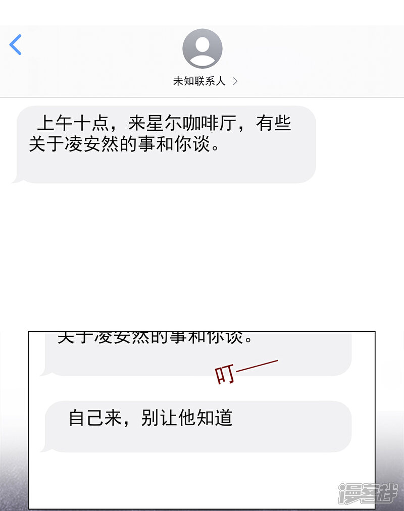 《独家宠爱我的甜心宝贝》第92话 我的世界只有你 第26页