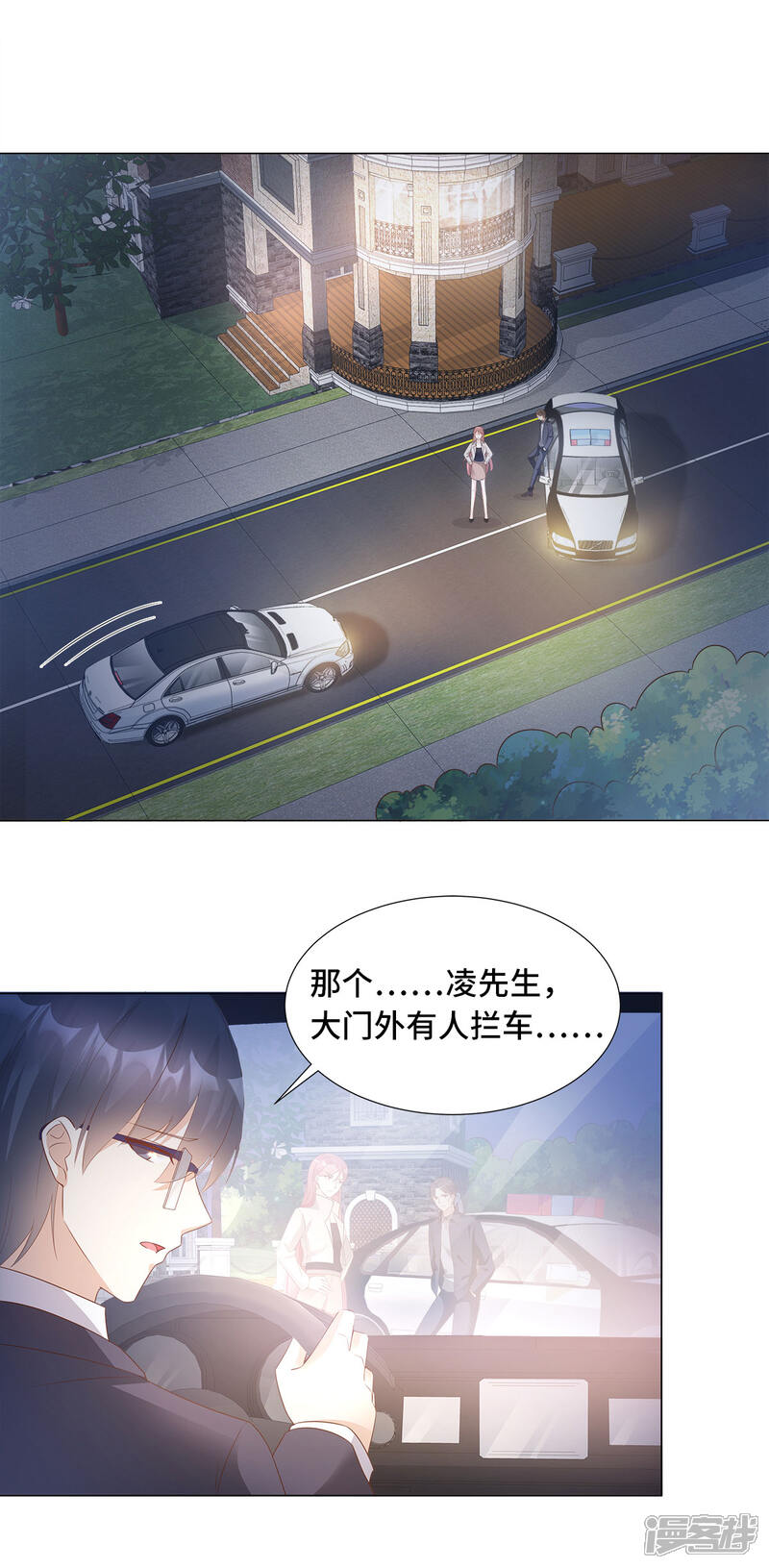 《独家宠爱我的甜心宝贝》第92话 我的世界只有你 第2页