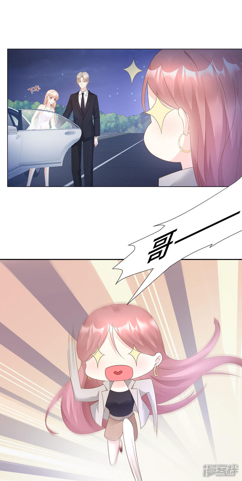 《独家宠爱我的甜心宝贝》第92话 我的世界只有你 第3页