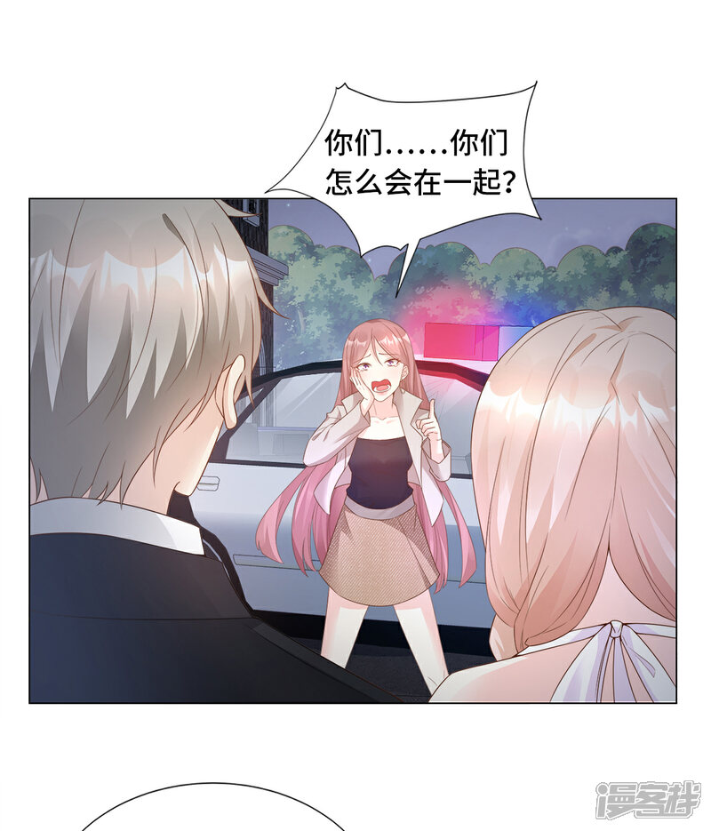 《独家宠爱我的甜心宝贝》第92话 我的世界只有你 第5页