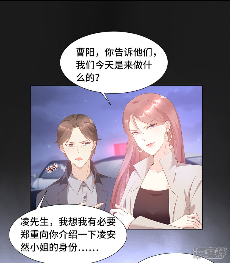 《独家宠爱我的甜心宝贝》第92话 我的世界只有你 第8页