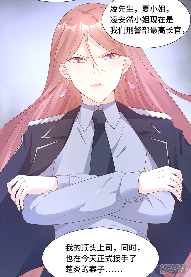 《独家宠爱我的甜心宝贝》第92话 我的世界只有你 第9页