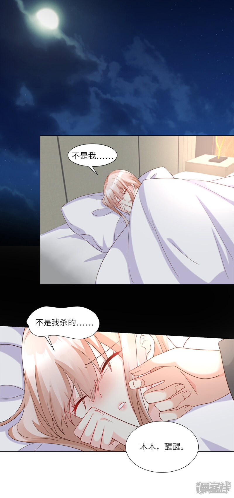 《独家宠爱我的甜心宝贝》第95话 你在吃醋吗？ 第13页