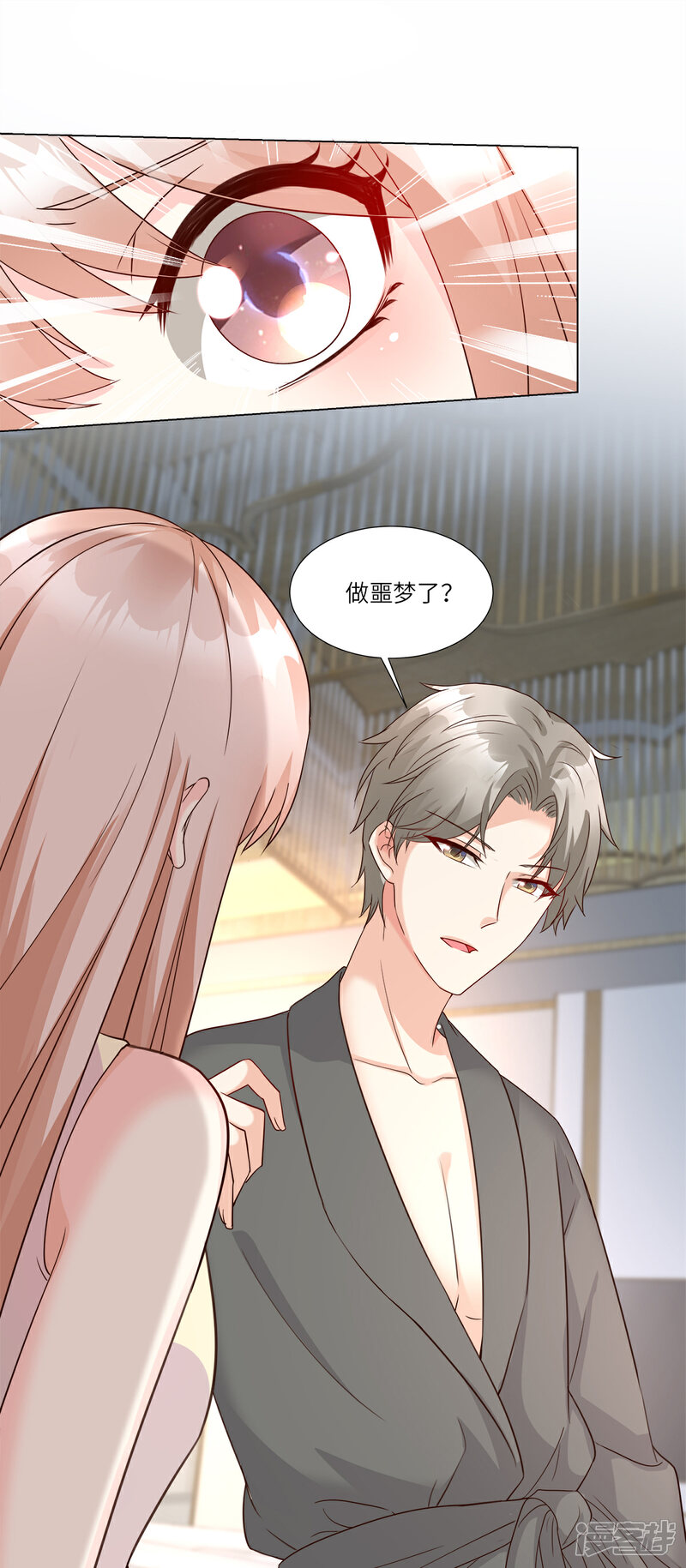 《独家宠爱我的甜心宝贝》第95话 你在吃醋吗？ 第14页