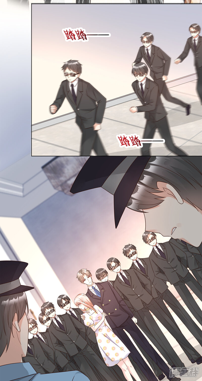 《独家宠爱我的甜心宝贝》第95话 你在吃醋吗？ 第3页