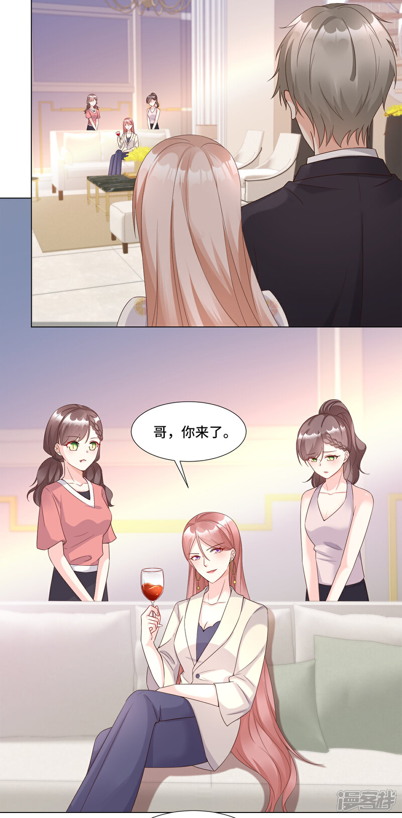 《独家宠爱我的甜心宝贝》第94话 证据确凿！ 第10页