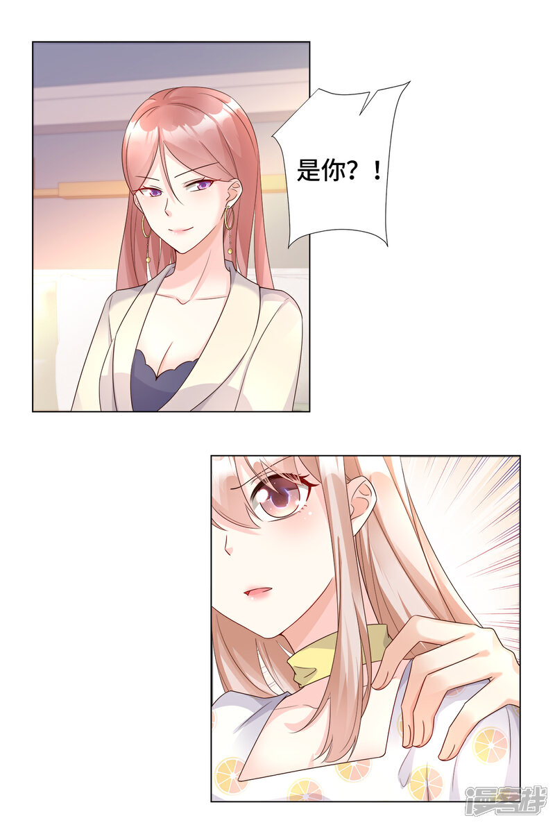 《独家宠爱我的甜心宝贝》第94话 证据确凿！ 第12页