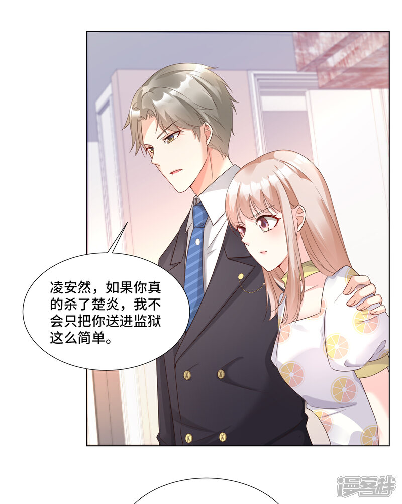 《独家宠爱我的甜心宝贝》第94话 证据确凿！ 第13页