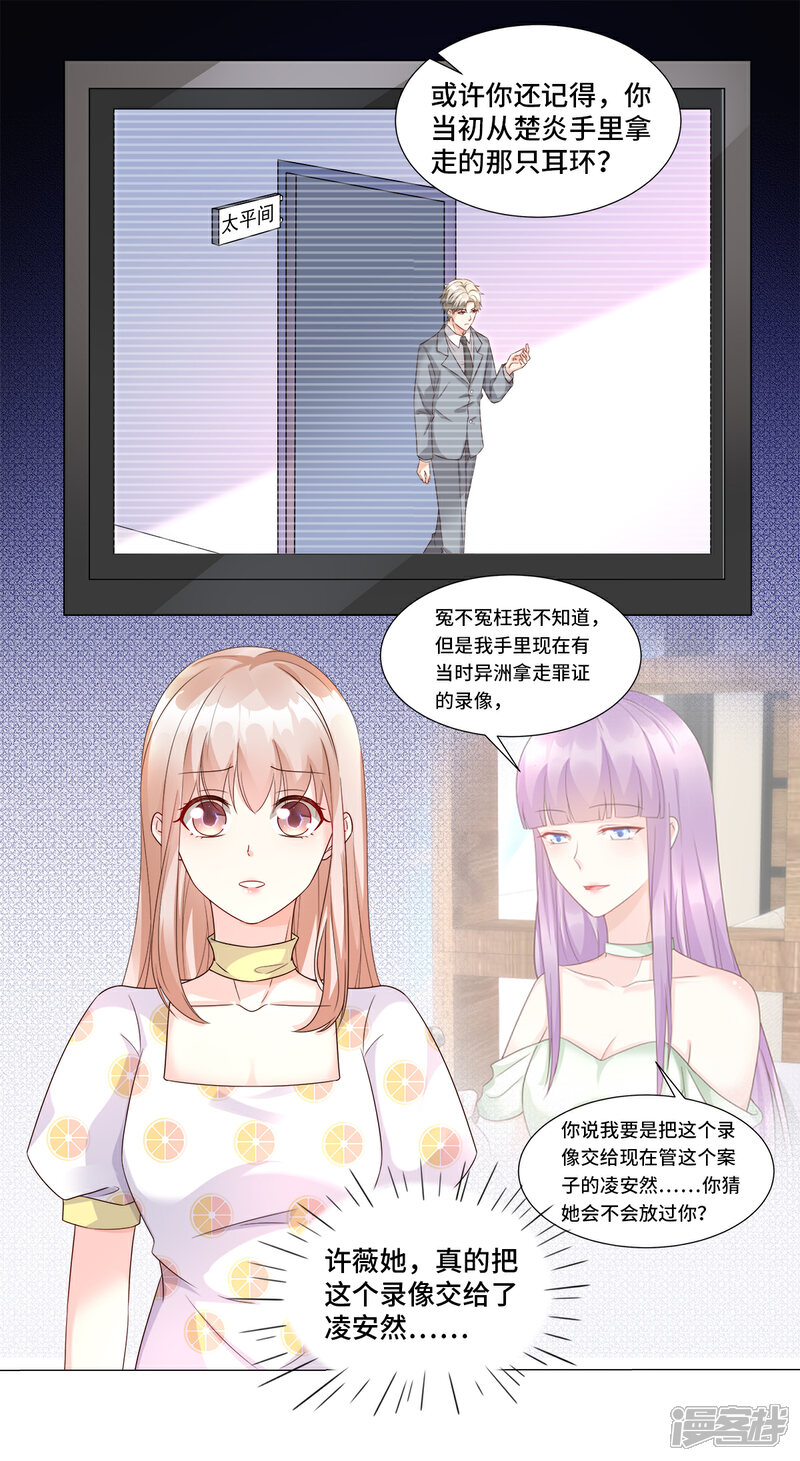 《独家宠爱我的甜心宝贝》第94话 证据确凿！ 第15页