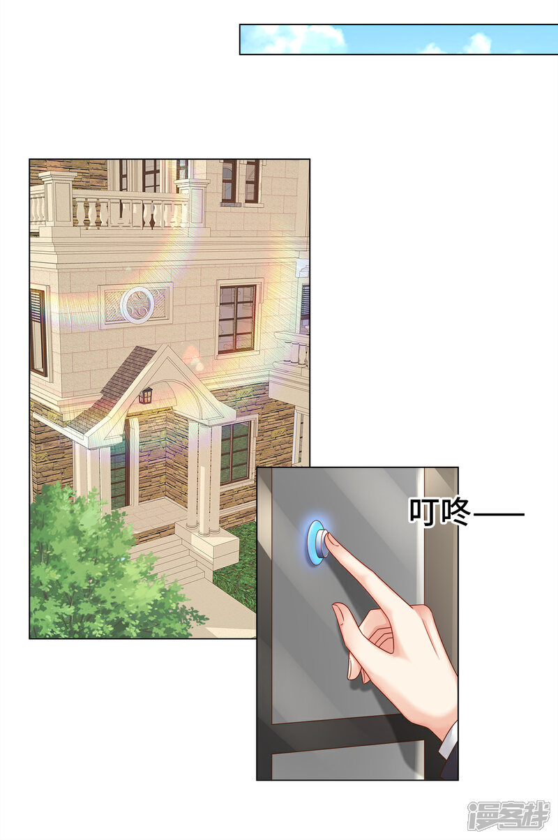 《独家宠爱我的甜心宝贝》第94话 证据确凿！ 第8页
