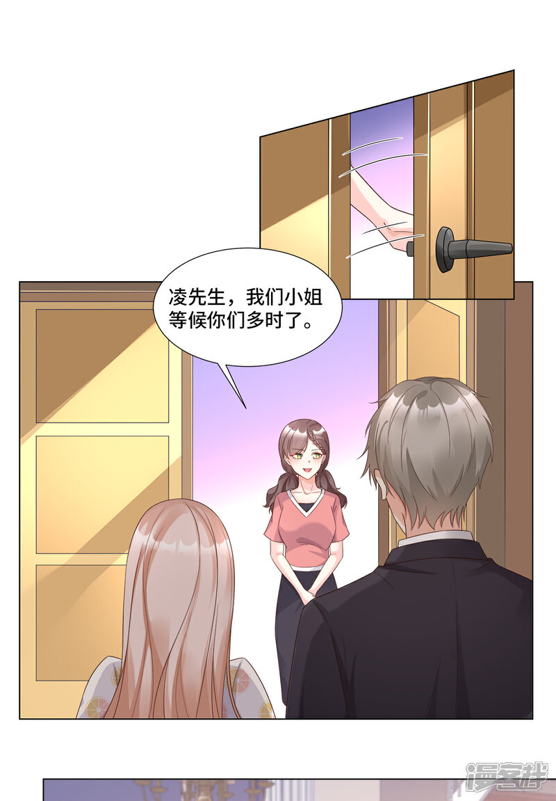 《独家宠爱我的甜心宝贝》第94话 证据确凿！ 第9页