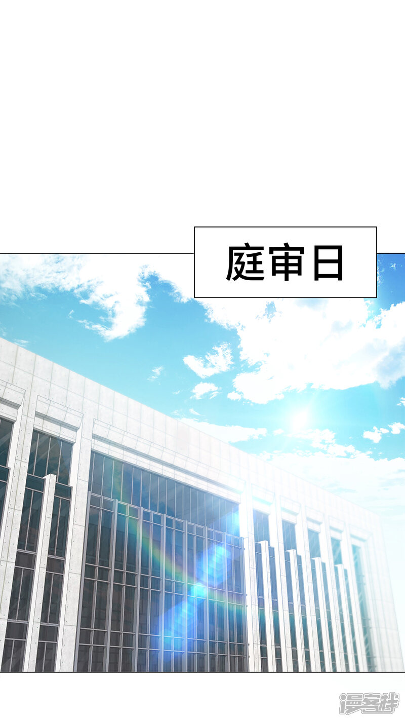 《独家宠爱我的甜心宝贝》第96话 豪华精英律师团报到! 第11页