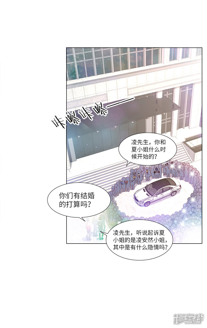 《独家宠爱我的甜心宝贝》第96话 豪华精英律师团报到! 第12页