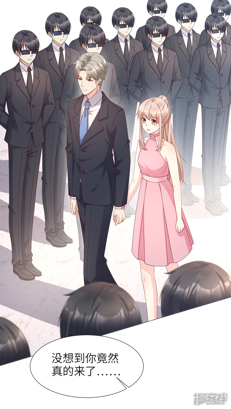 《独家宠爱我的甜心宝贝》第96话 豪华精英律师团报到! 第14页