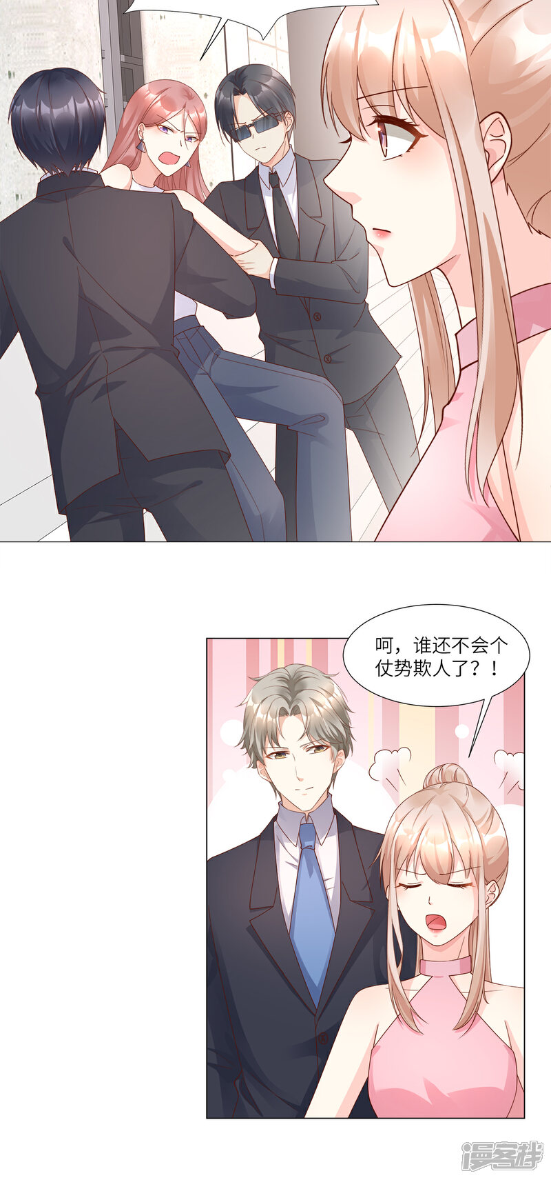 《独家宠爱我的甜心宝贝》第96话 豪华精英律师团报到! 第17页