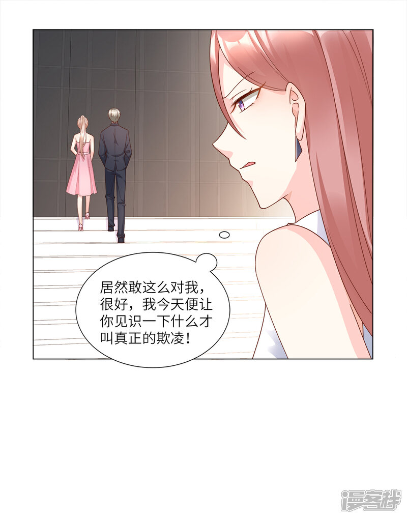 《独家宠爱我的甜心宝贝》第96话 豪华精英律师团报到! 第18页