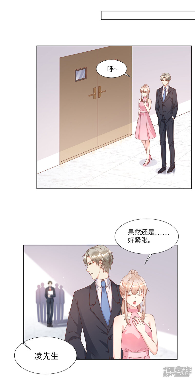 《独家宠爱我的甜心宝贝》第96话 豪华精英律师团报到! 第19页