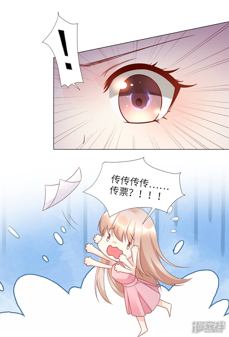 《独家宠爱我的甜心宝贝》第96话 豪华精英律师团报到! 第4页