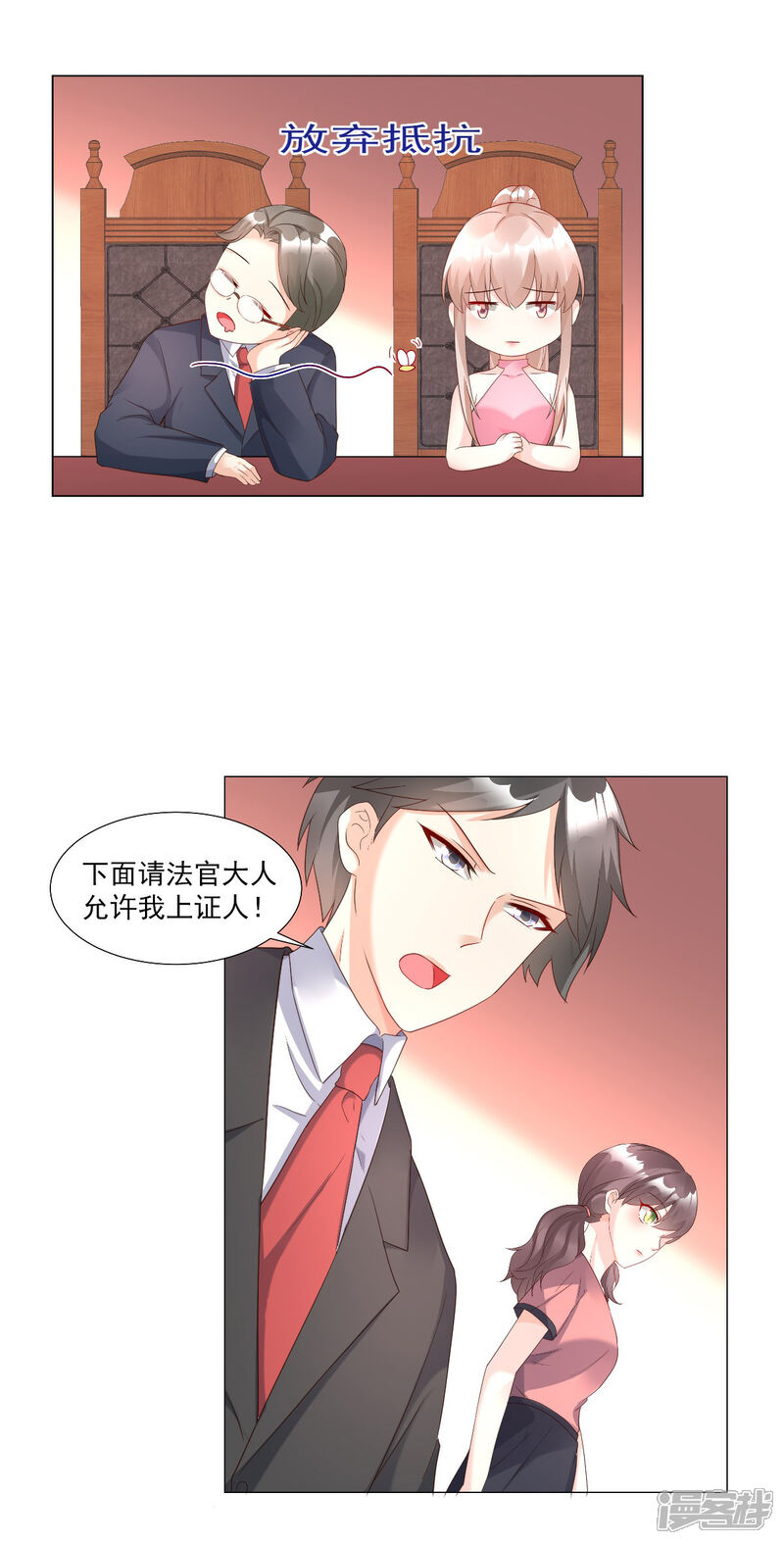 《独家宠爱我的甜心宝贝》第97话 女主坐实杀人罪名？ 第10页