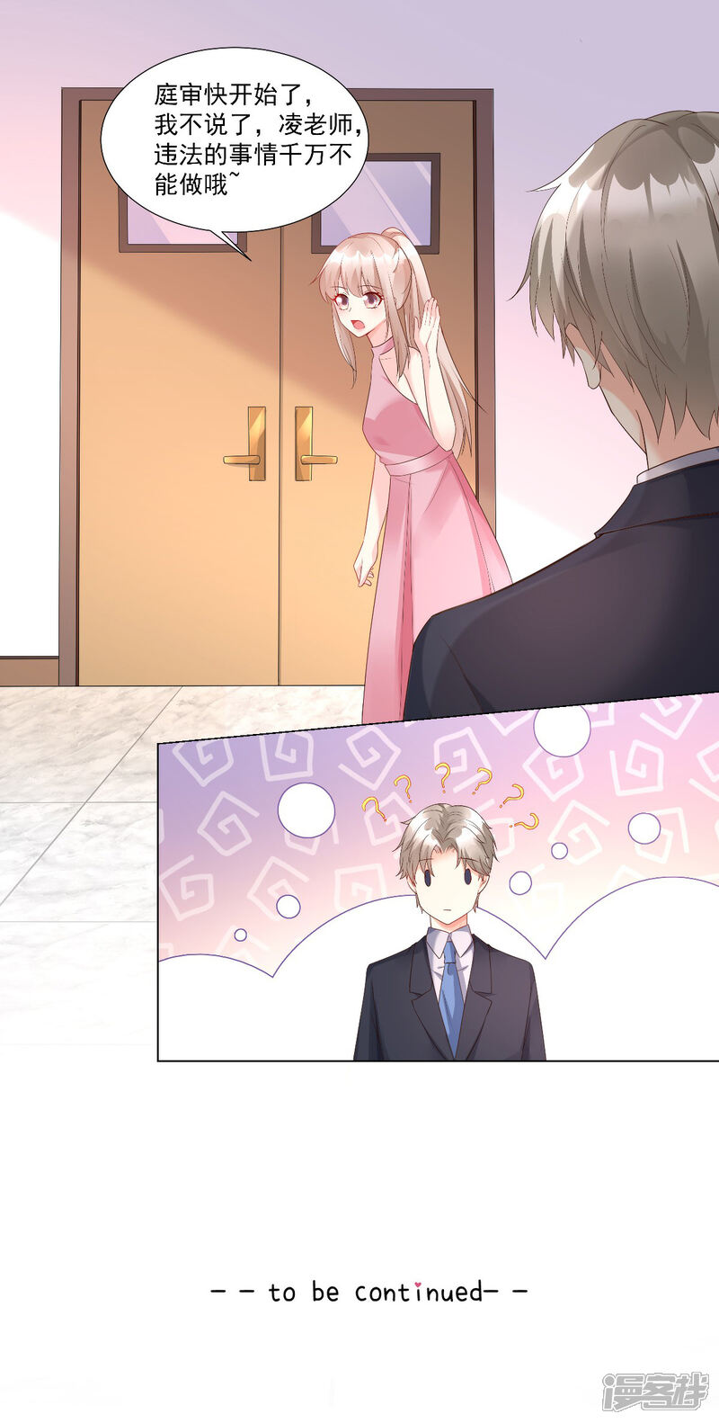 《独家宠爱我的甜心宝贝》第97话 女主坐实杀人罪名？ 第22页