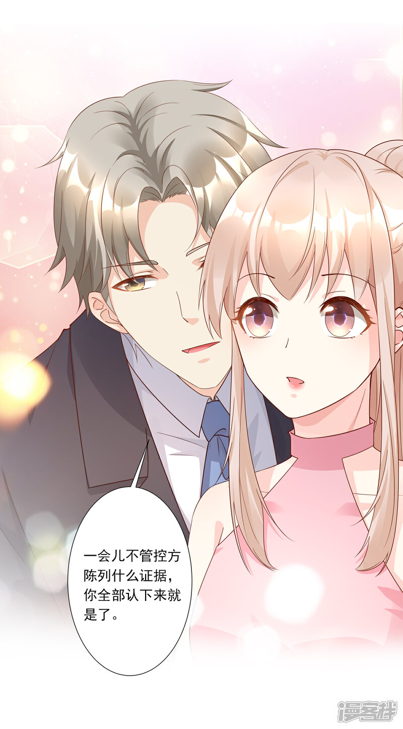 《独家宠爱我的甜心宝贝》第97话 女主坐实杀人罪名？ 第2页