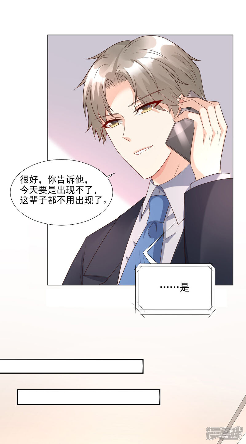 《独家宠爱我的甜心宝贝》第97话 女主坐实杀人罪名？ 第6页