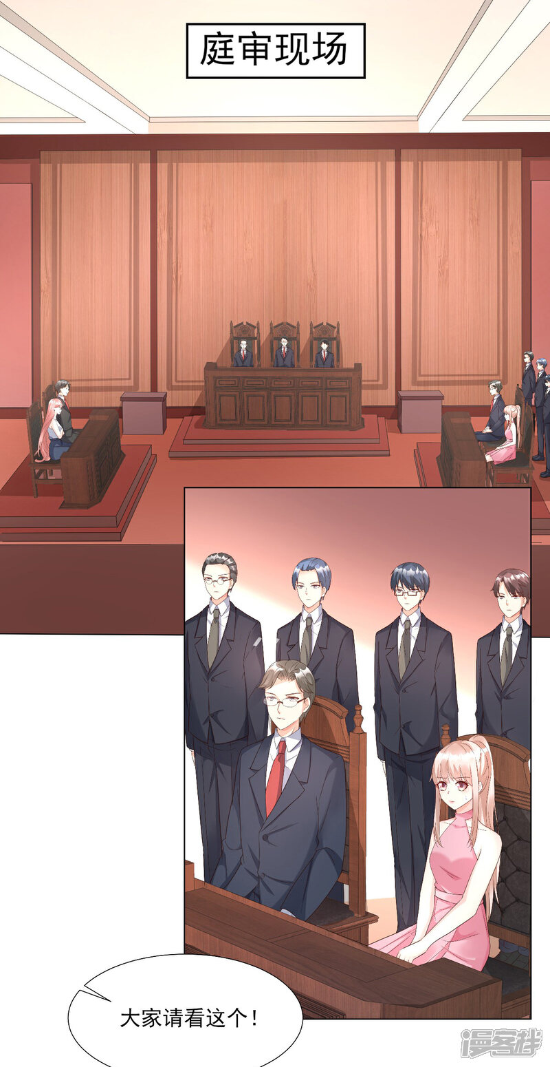 《独家宠爱我的甜心宝贝》第97话 女主坐实杀人罪名？ 第7页