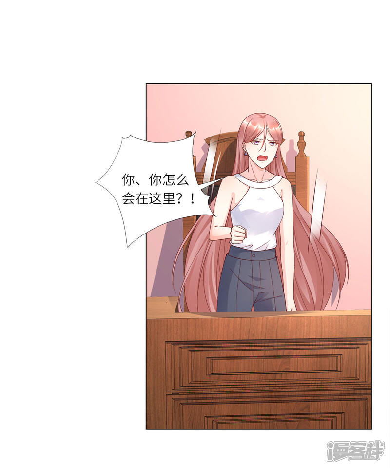 《独家宠爱我的甜心宝贝》第98话 木木洗清冤屈！ 第10页