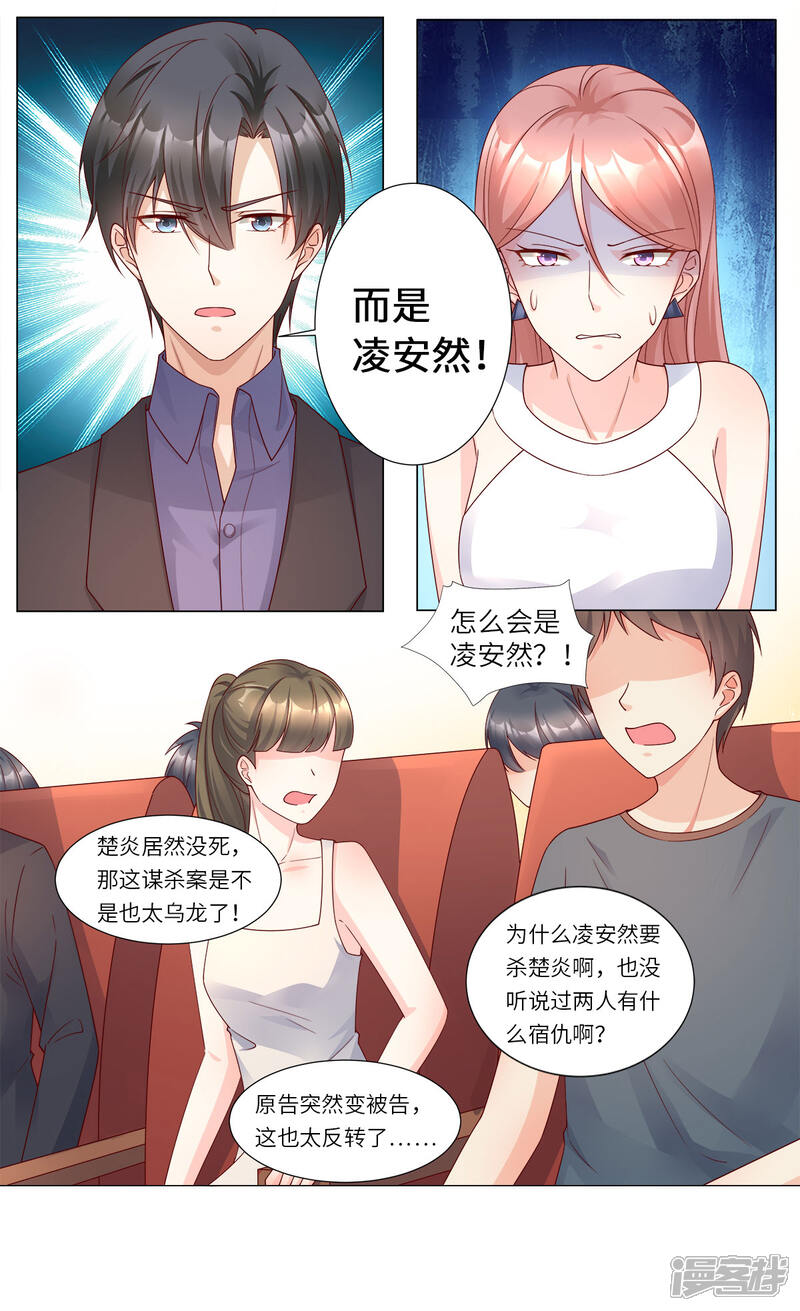 《独家宠爱我的甜心宝贝》第98话 木木洗清冤屈！ 第13页