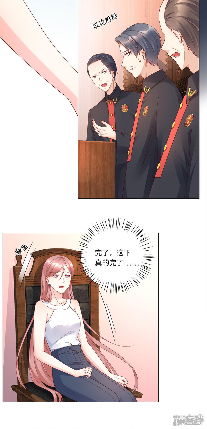 《独家宠爱我的甜心宝贝》第98话 木木洗清冤屈！ 第16页