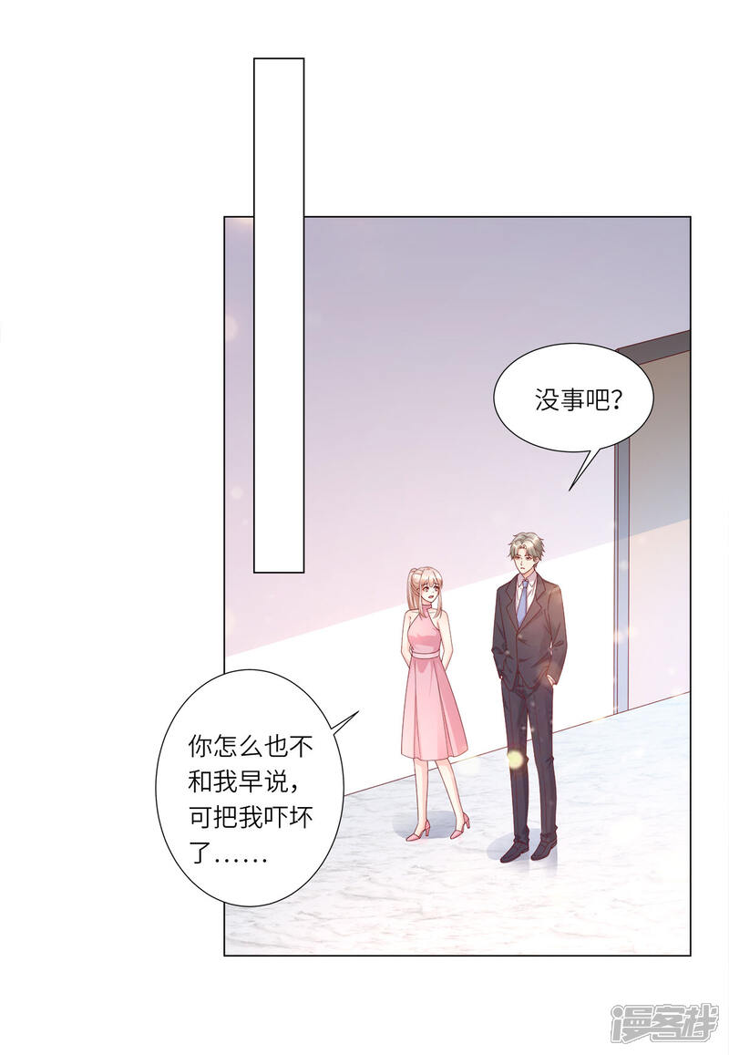 《独家宠爱我的甜心宝贝》第98话 木木洗清冤屈！ 第17页