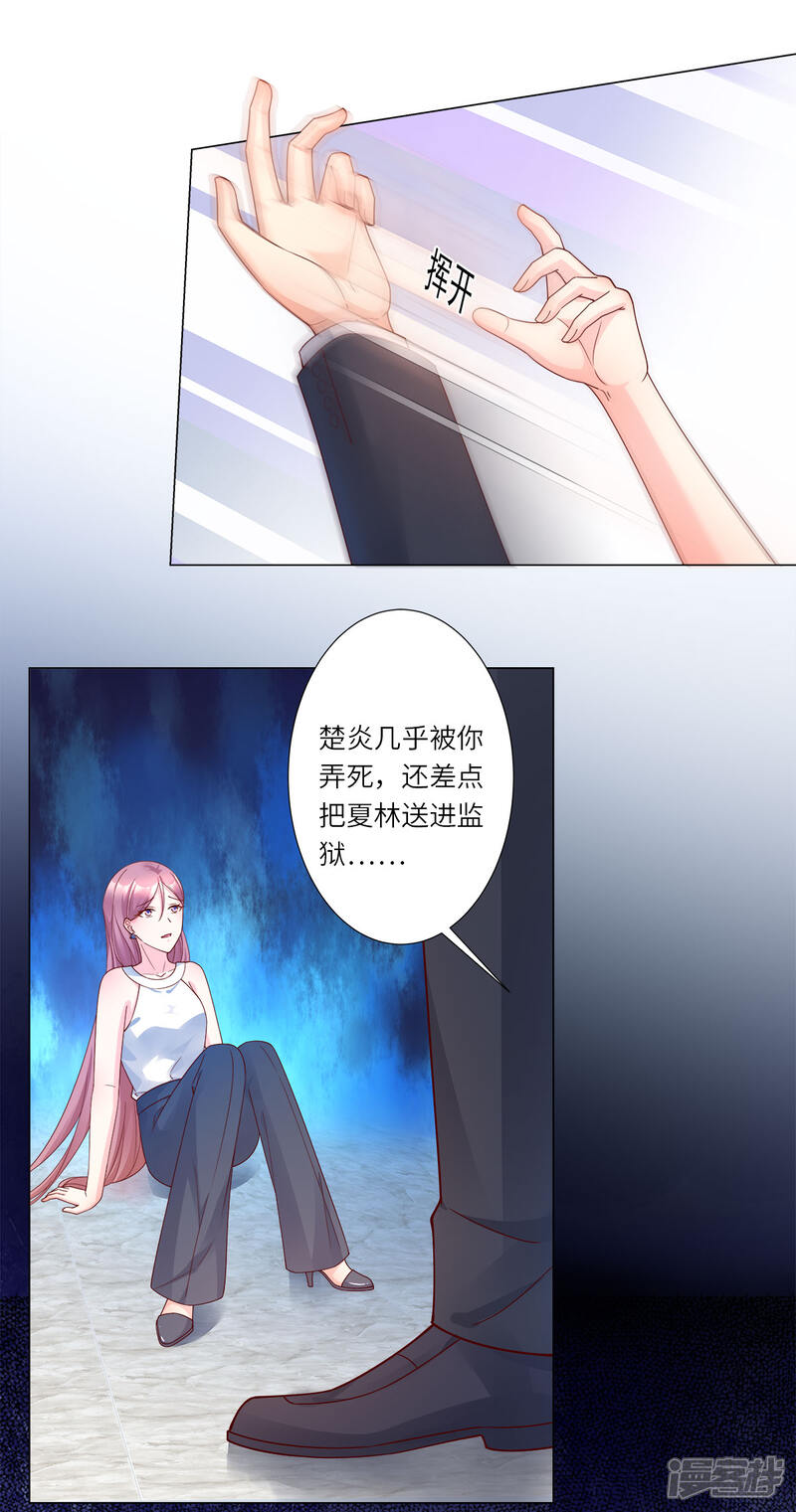 《独家宠爱我的甜心宝贝》第98话 木木洗清冤屈！ 第20页