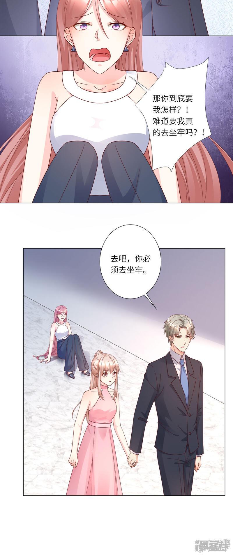 《独家宠爱我的甜心宝贝》第98话 木木洗清冤屈！ 第22页