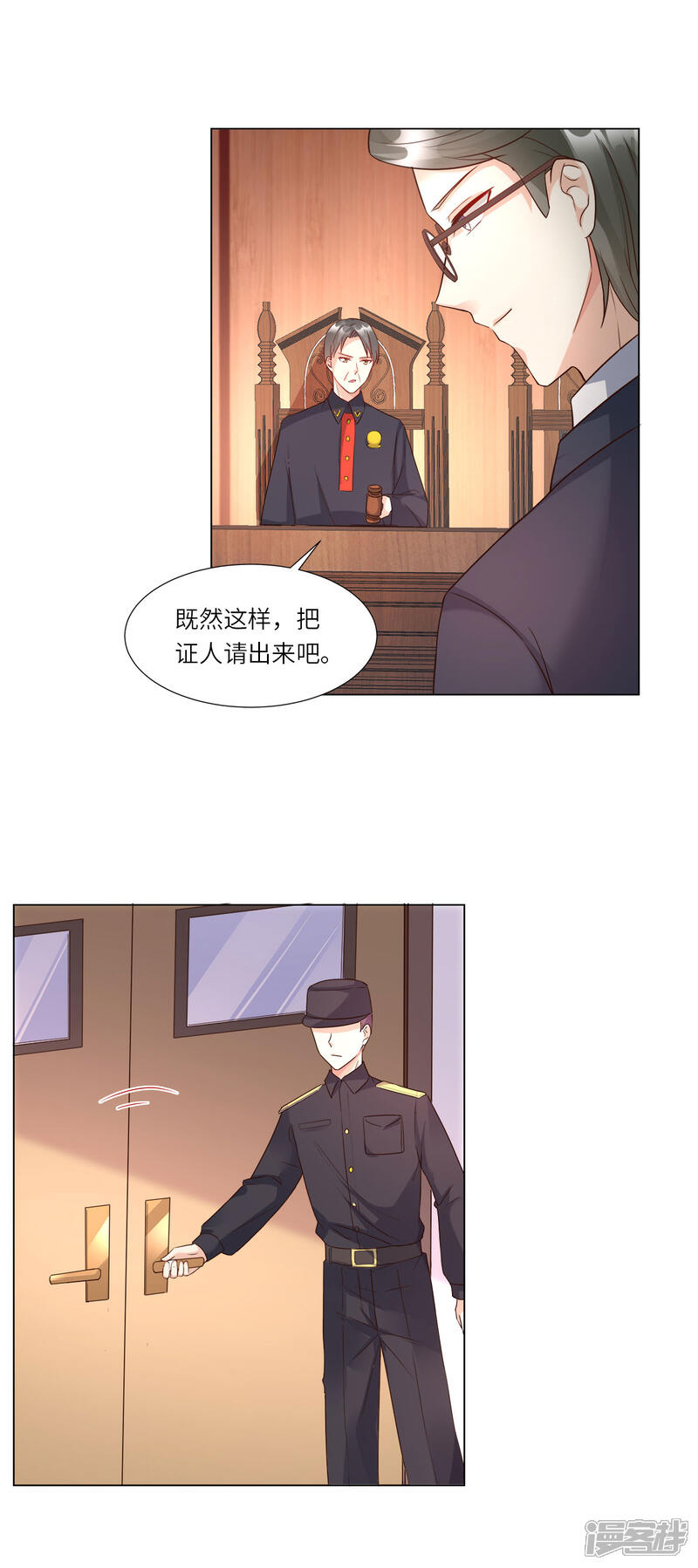 《独家宠爱我的甜心宝贝》第98话 木木洗清冤屈！ 第7页