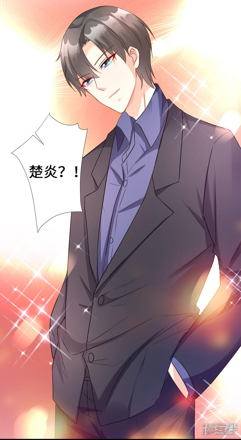 《独家宠爱我的甜心宝贝》第98话 木木洗清冤屈！ 第9页