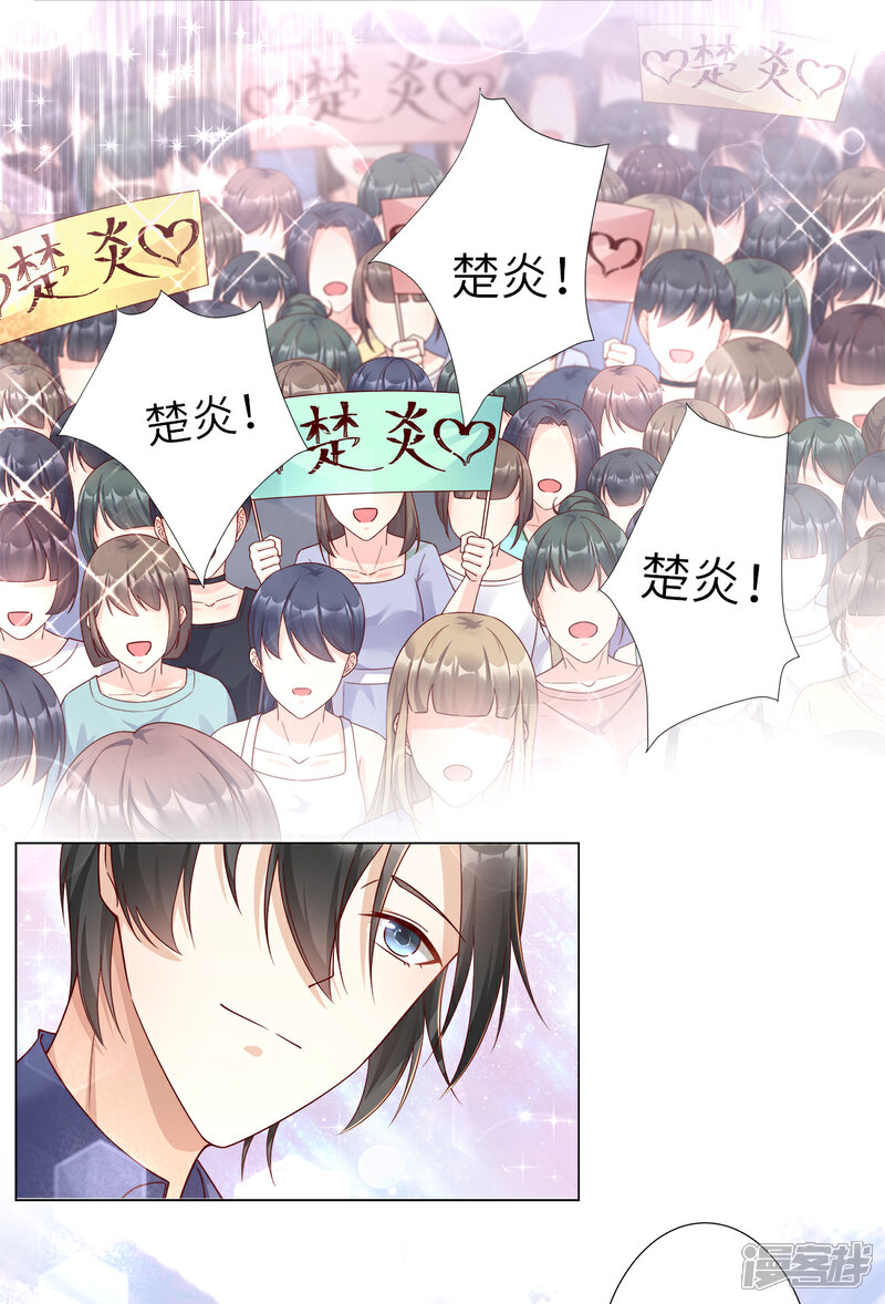 《独家宠爱我的甜心宝贝》第99话 各位，我回来了！ 第14页