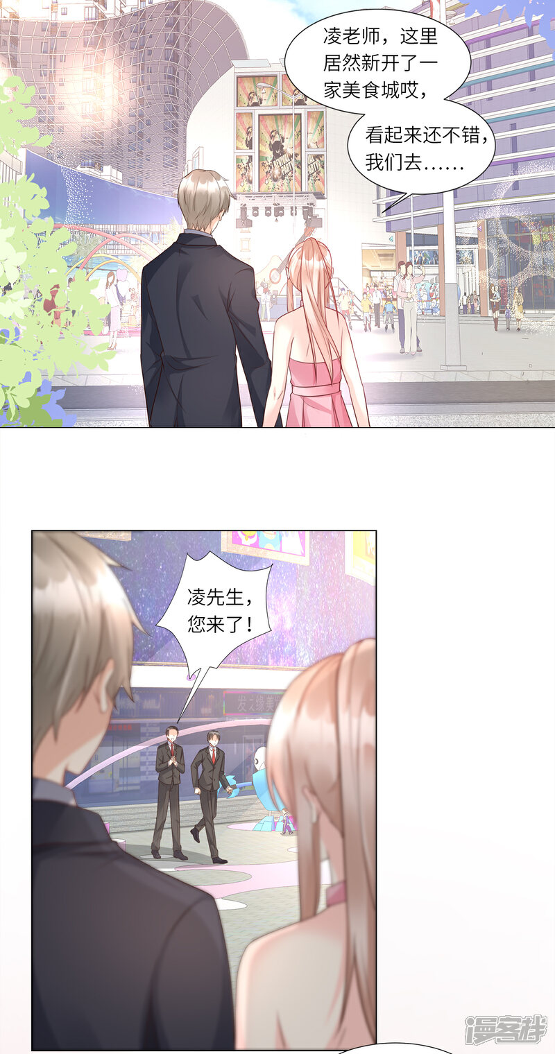 《独家宠爱我的甜心宝贝》第99话 各位，我回来了！ 第18页