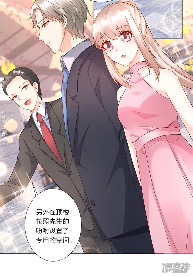 《独家宠爱我的甜心宝贝》第99话 各位，我回来了！ 第23页