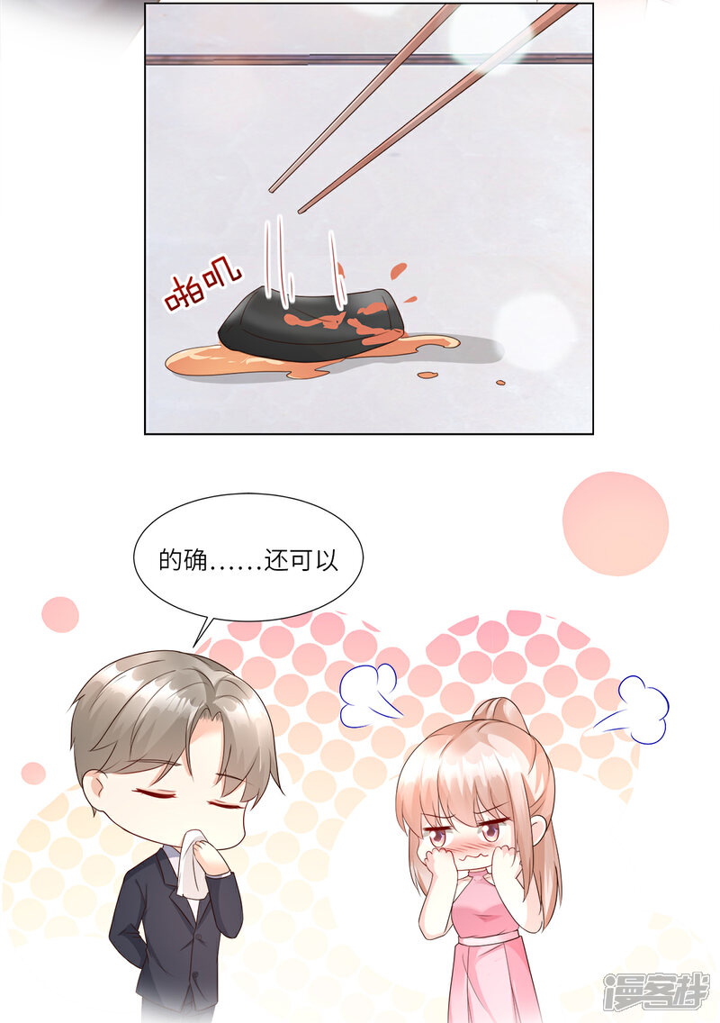 《独家宠爱我的甜心宝贝》第99话 各位，我回来了！ 第28页