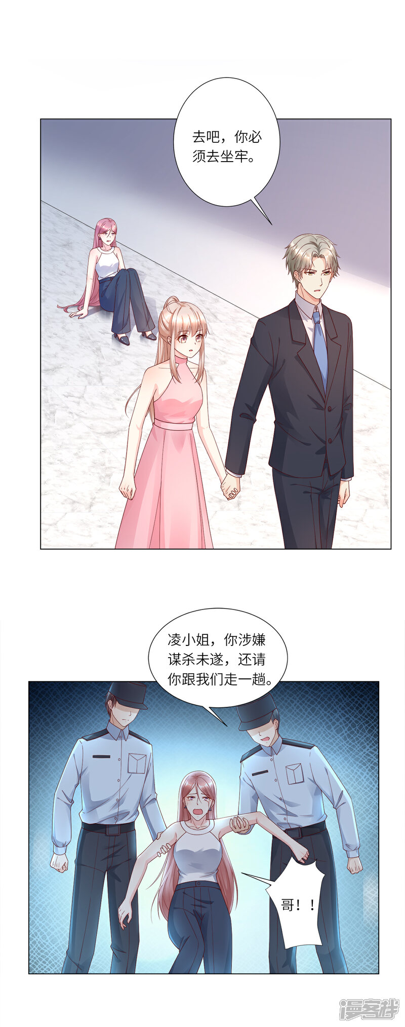 《独家宠爱我的甜心宝贝》第99话 各位，我回来了！ 第2页