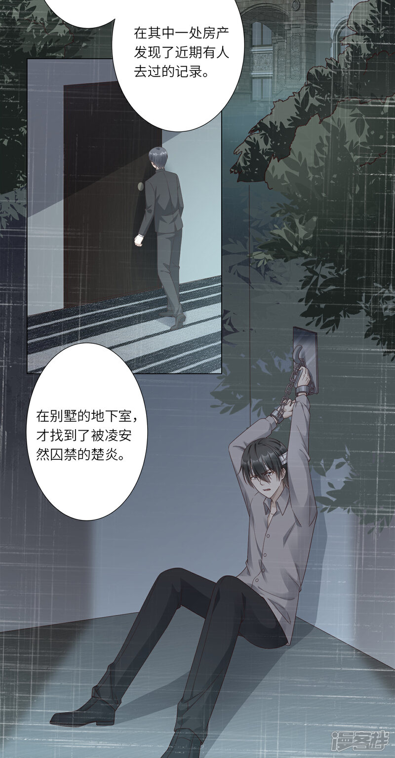 《独家宠爱我的甜心宝贝》第99话 各位，我回来了！ 第7页