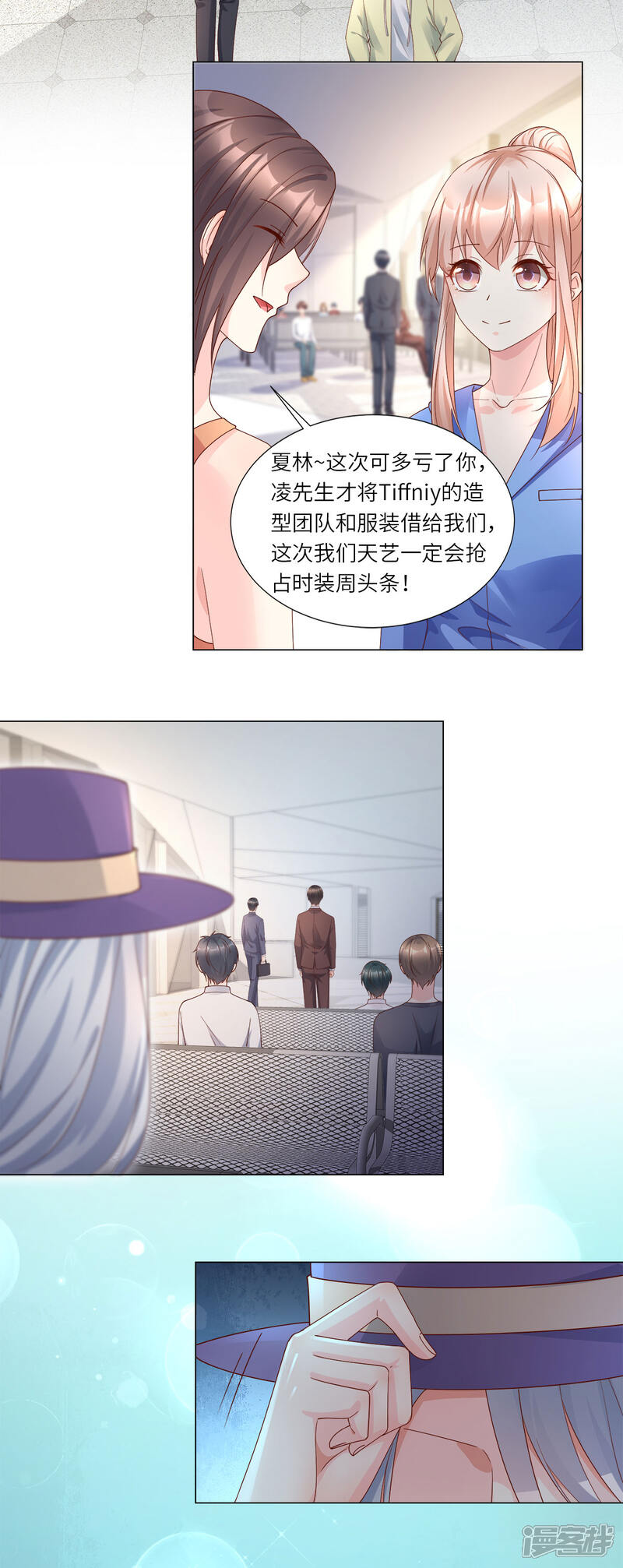 《独家宠爱我的甜心宝贝》第101话 那男人的香水有毒 第10页