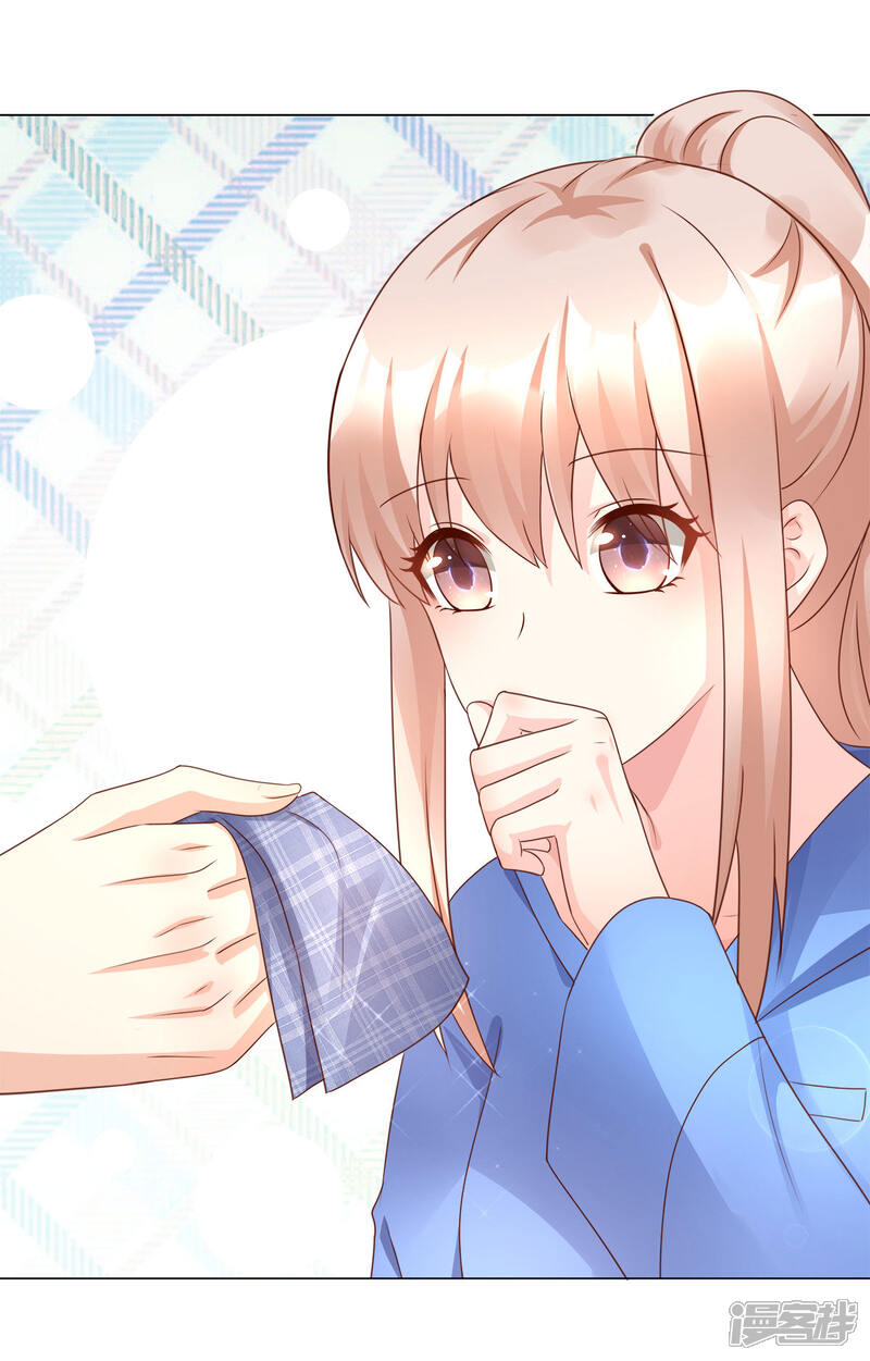 《独家宠爱我的甜心宝贝》第101话 那男人的香水有毒 第16页