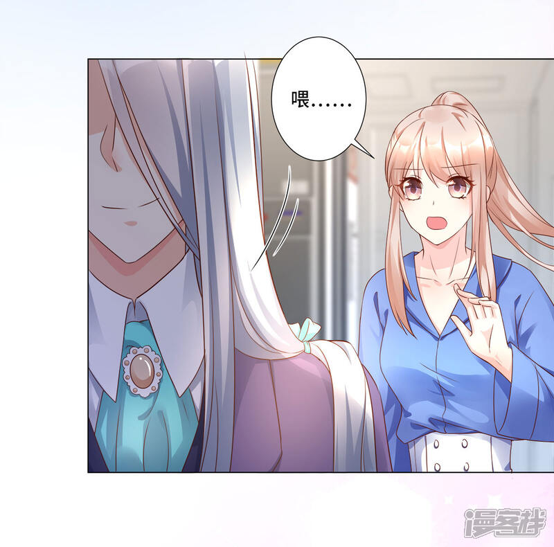 《独家宠爱我的甜心宝贝》第101话 那男人的香水有毒 第20页