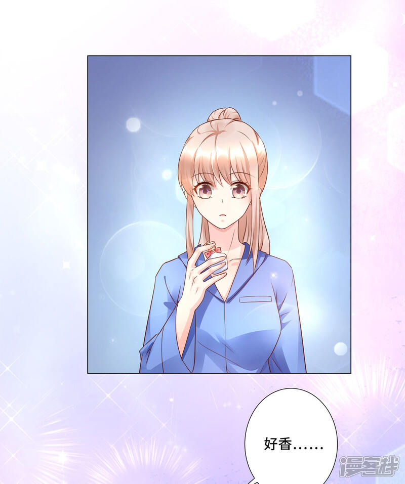 《独家宠爱我的甜心宝贝》第101话 那男人的香水有毒 第21页