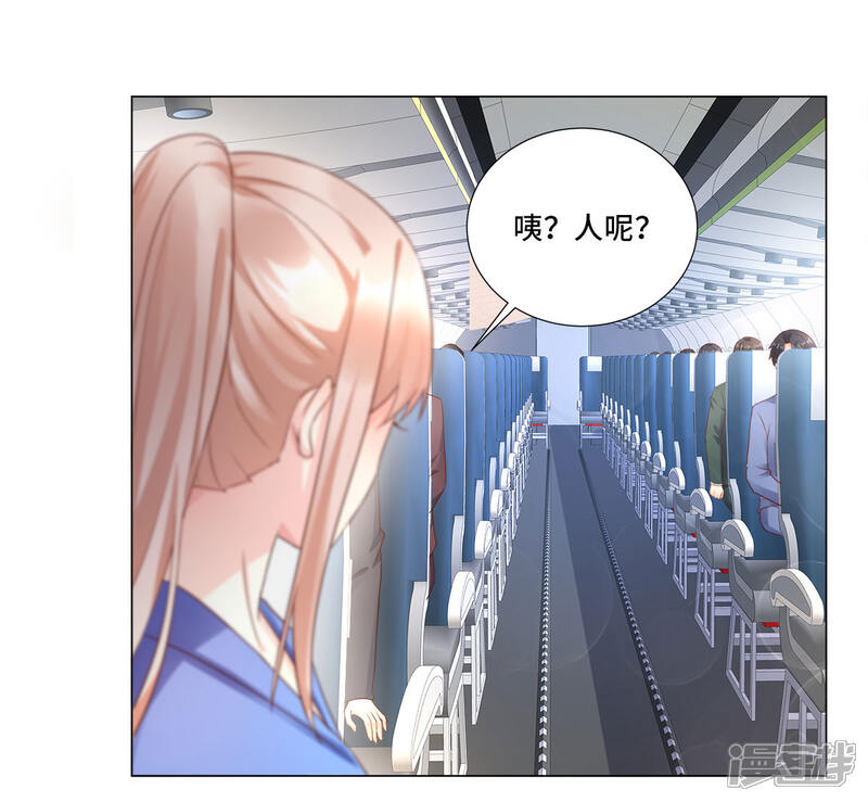 《独家宠爱我的甜心宝贝》第101话 那男人的香水有毒 第25页