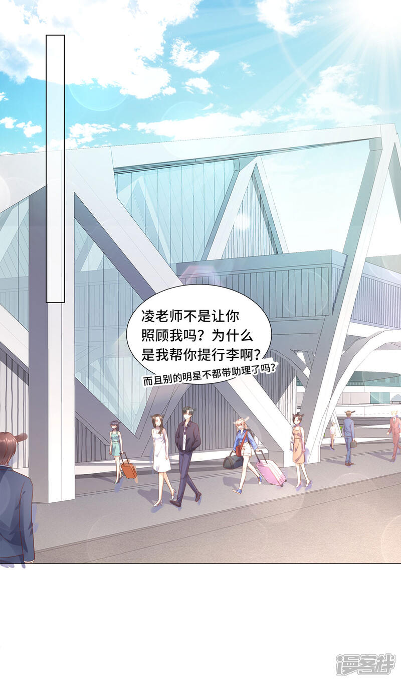 《独家宠爱我的甜心宝贝》第101话 那男人的香水有毒 第27页
