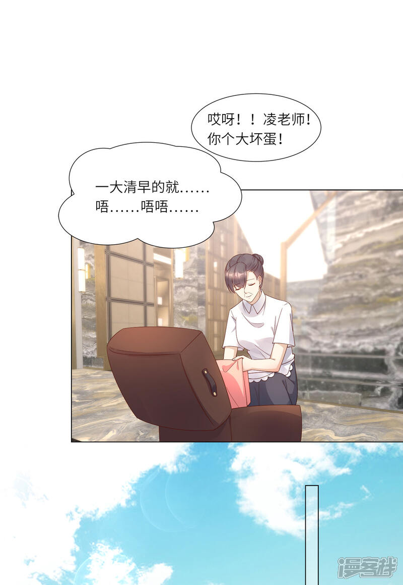 《独家宠爱我的甜心宝贝》第101话 那男人的香水有毒 第5页