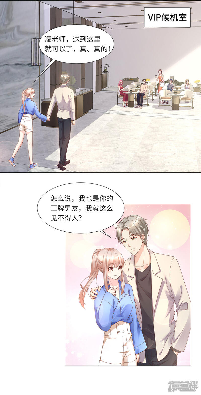 《独家宠爱我的甜心宝贝》第101话 那男人的香水有毒 第7页