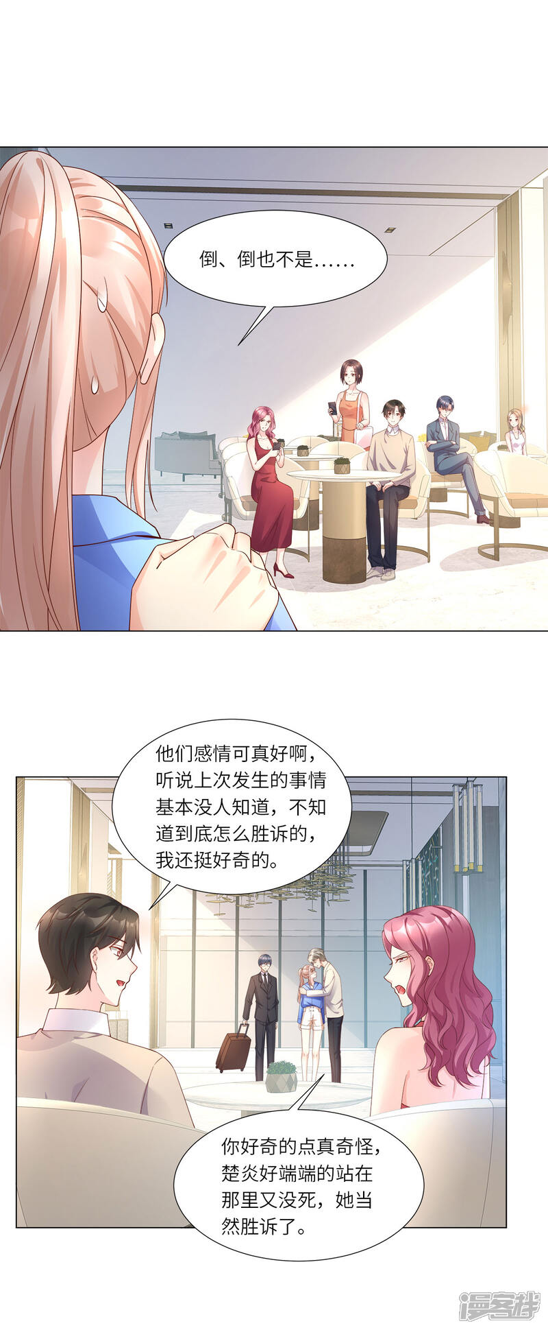 《独家宠爱我的甜心宝贝》第101话 那男人的香水有毒 第8页
